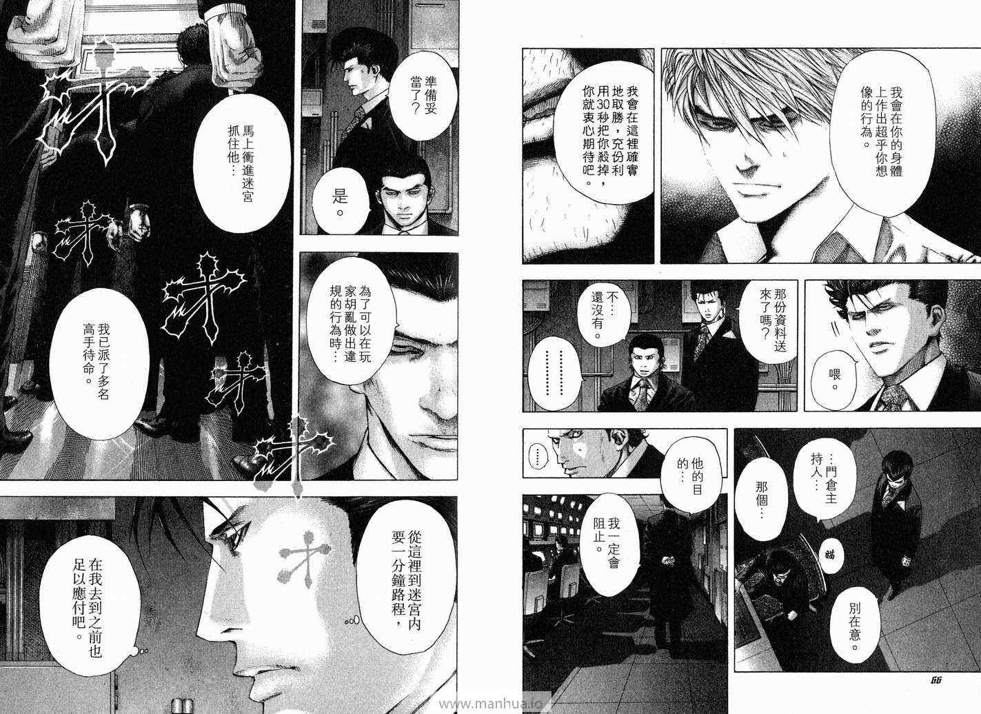 《噬谎者》漫画最新章节第12卷免费下拉式在线观看章节第【36】张图片