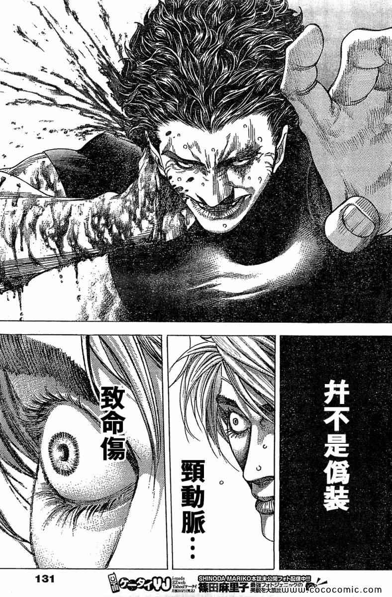 《噬谎者》漫画最新章节第353话免费下拉式在线观看章节第【14】张图片