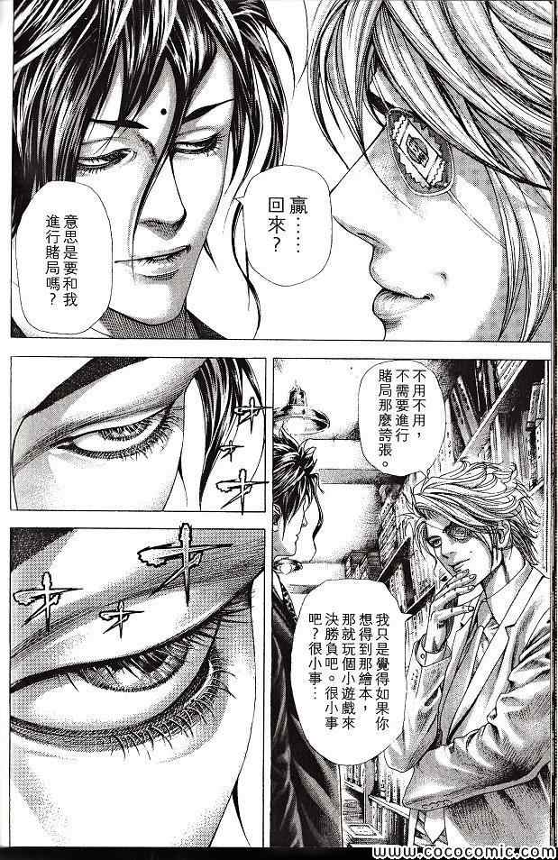 《噬谎者》漫画最新章节第29卷免费下拉式在线观看章节第【177】张图片