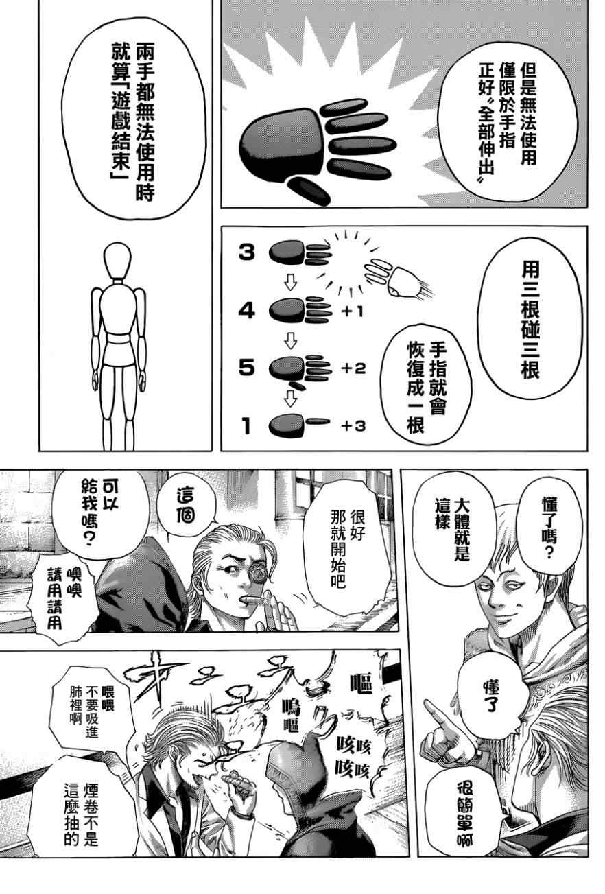 《噬谎者》漫画最新章节第389话免费下拉式在线观看章节第【16】张图片