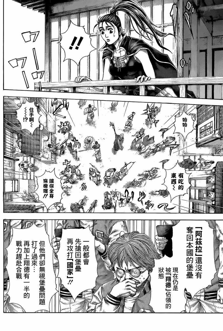 《噬谎者》漫画最新章节第397话免费下拉式在线观看章节第【14】张图片