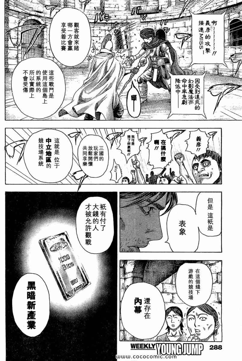 《噬谎者》漫画最新章节第342话免费下拉式在线观看章节第【10】张图片