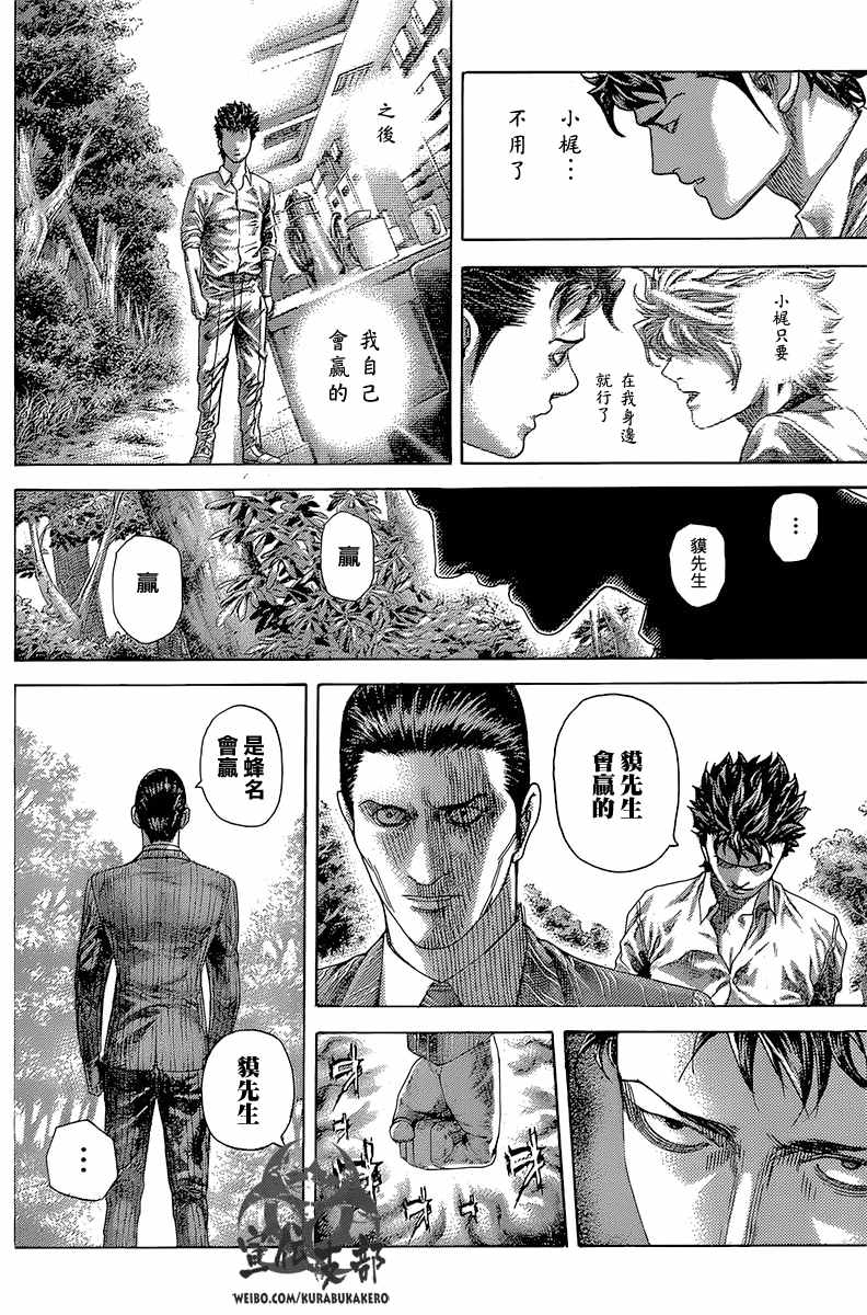 《噬谎者》漫画最新章节第493话免费下拉式在线观看章节第【13】张图片