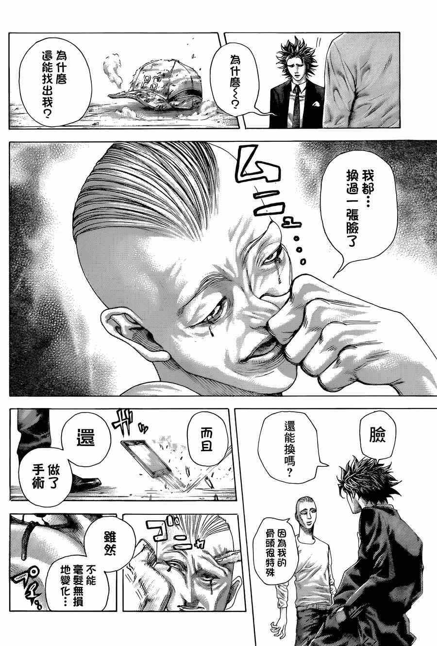 《噬谎者》漫画最新章节第423话免费下拉式在线观看章节第【12】张图片