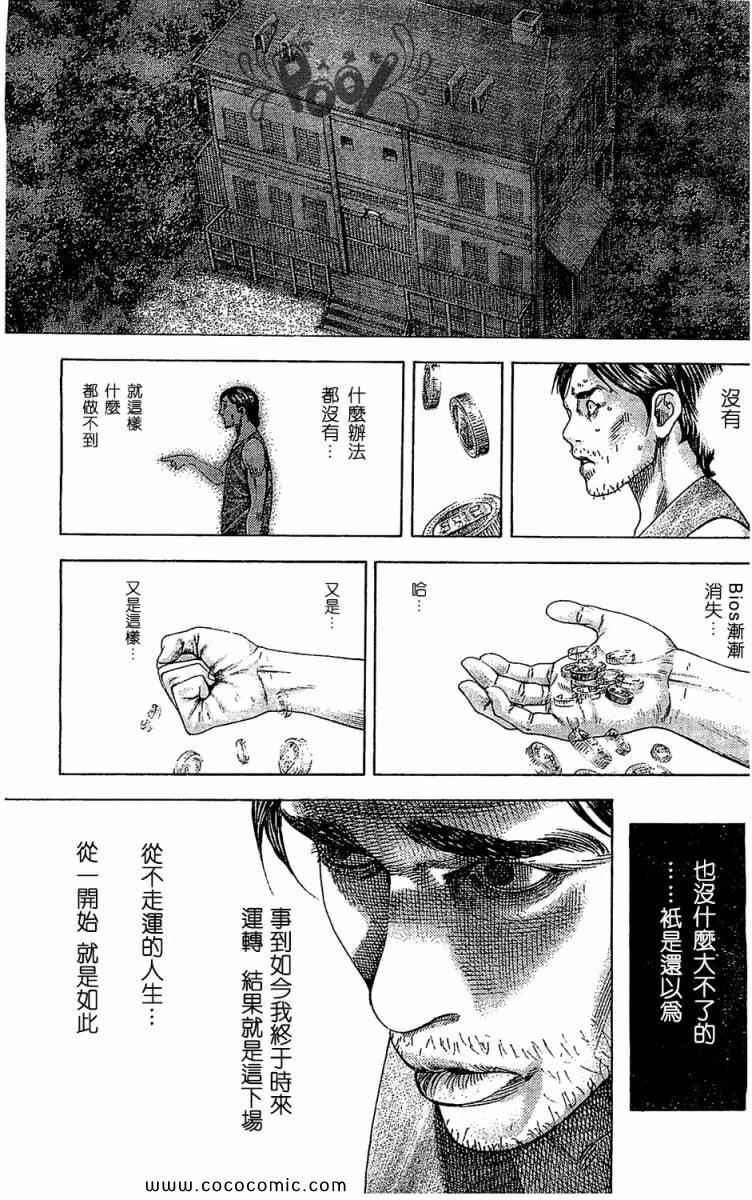 《噬谎者》漫画最新章节第337话免费下拉式在线观看章节第【3】张图片