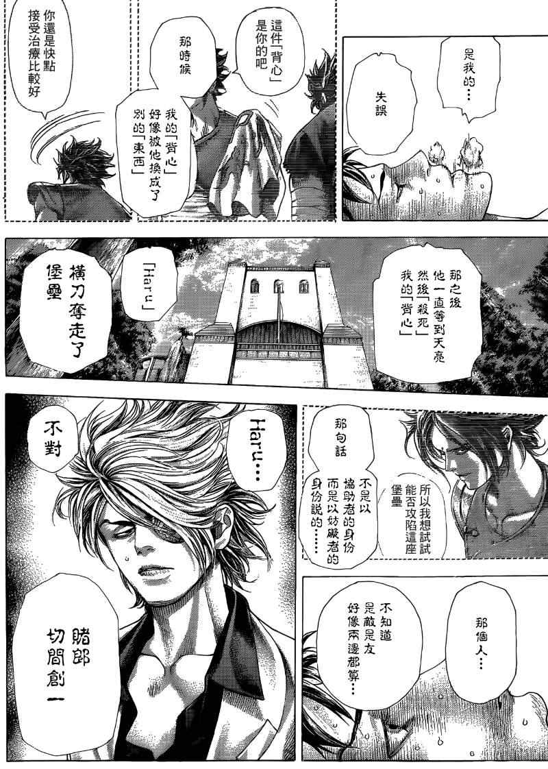 《噬谎者》漫画最新章节第375话免费下拉式在线观看章节第【15】张图片