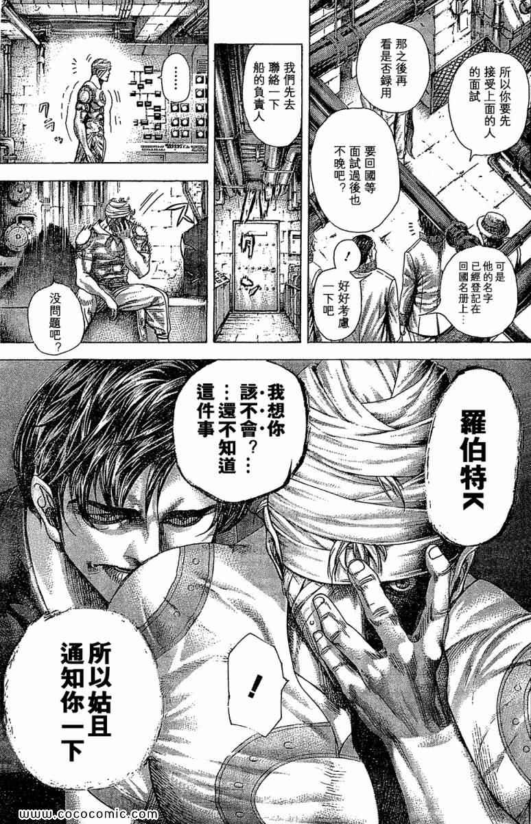 《噬谎者》漫画最新章节第354话免费下拉式在线观看章节第【3】张图片