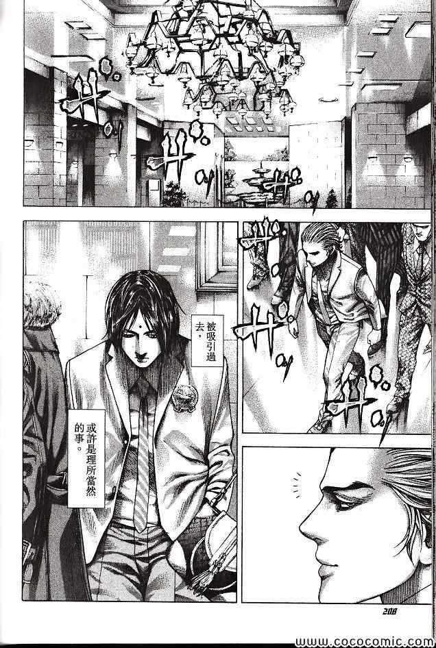 《噬谎者》漫画最新章节第29卷免费下拉式在线观看章节第【207】张图片