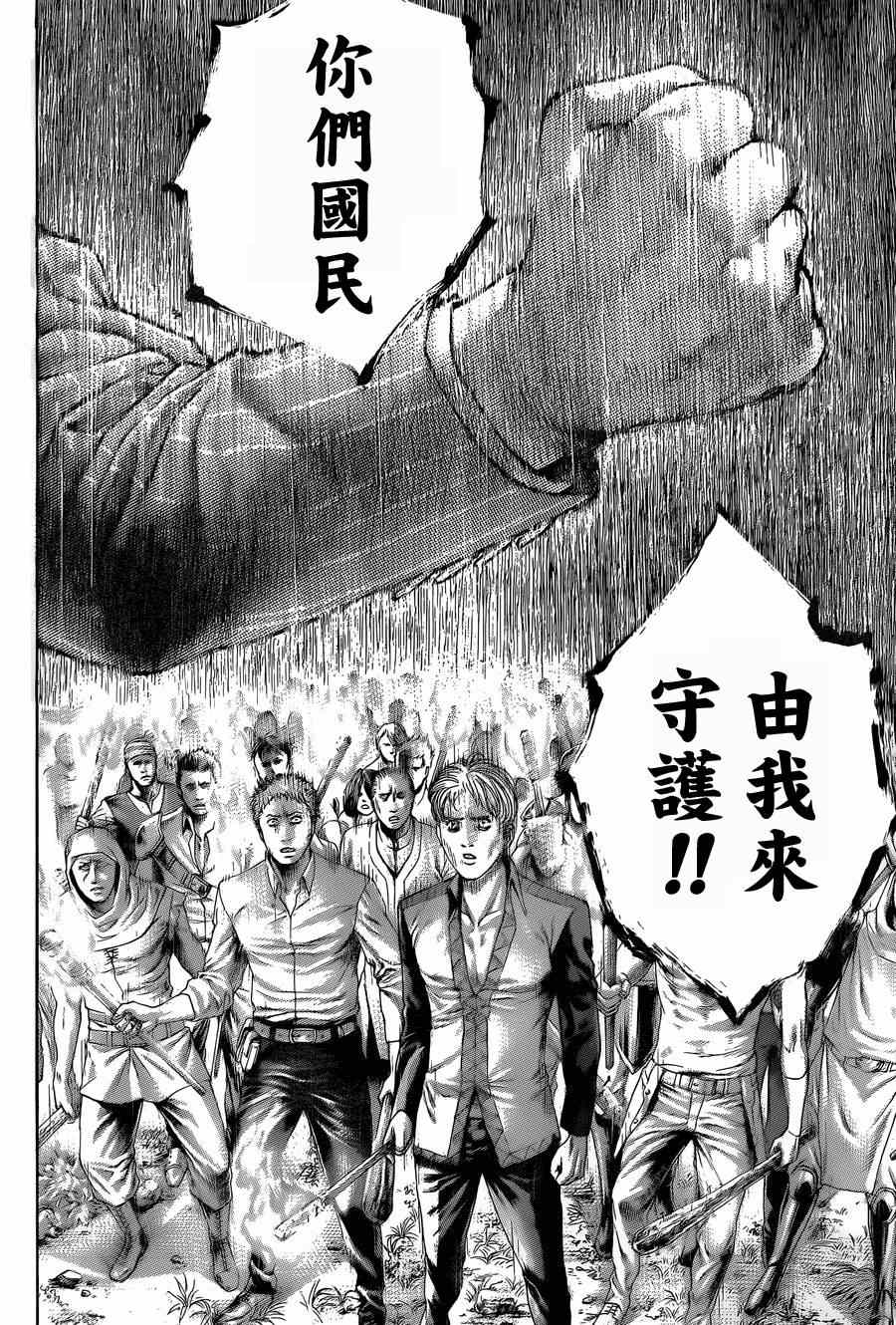 《噬谎者》漫画最新章节第426话免费下拉式在线观看章节第【7】张图片