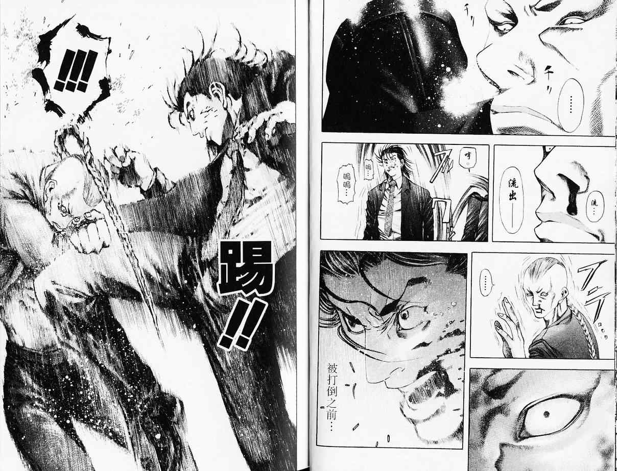 《噬谎者》漫画最新章节第4卷免费下拉式在线观看章节第【11】张图片