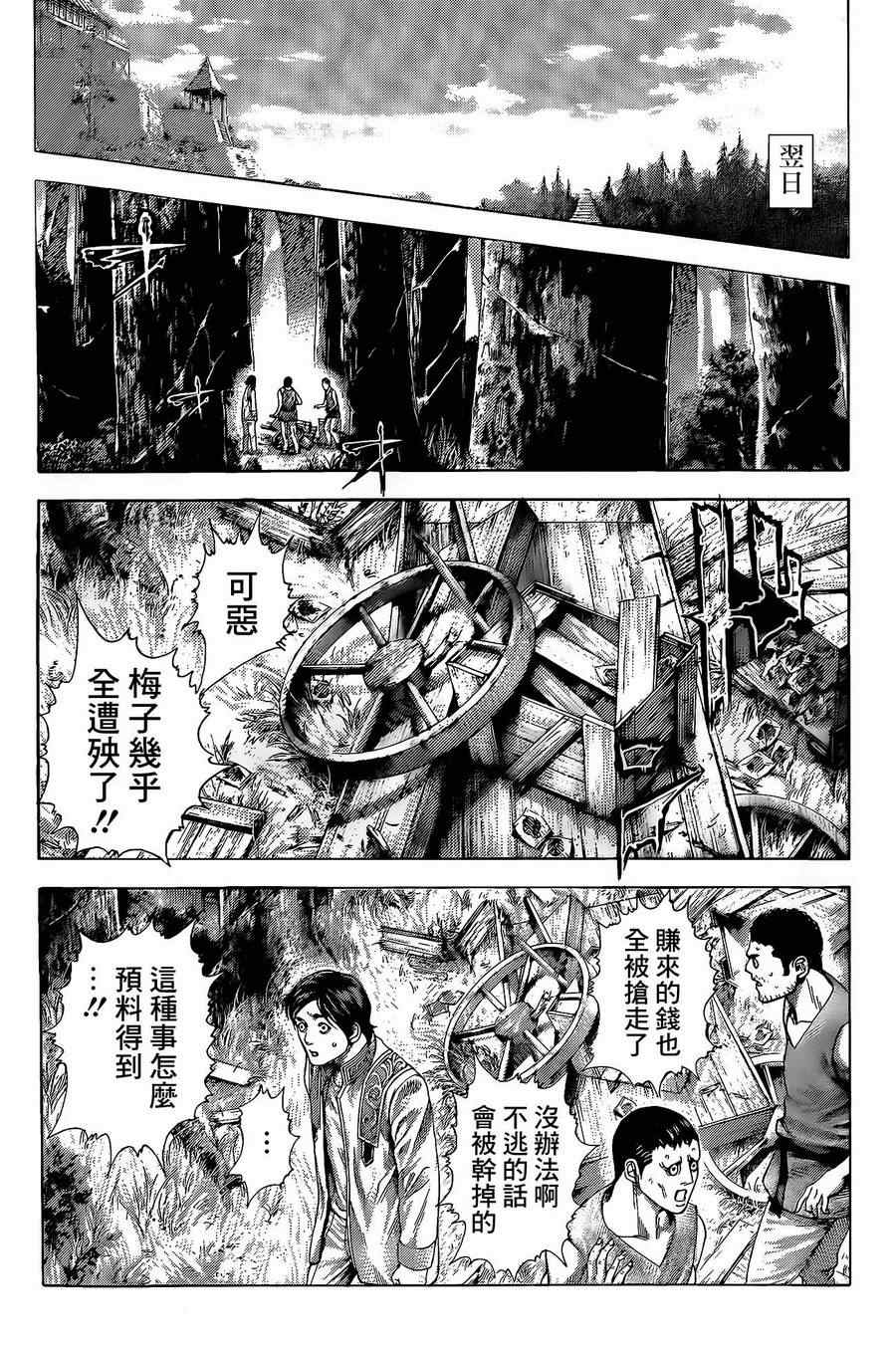 《噬谎者》漫画最新章节第376话免费下拉式在线观看章节第【15】张图片