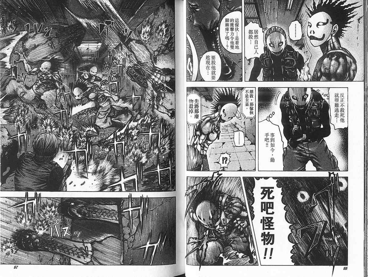 《噬谎者》漫画最新章节第2卷免费下拉式在线观看章节第【37】张图片