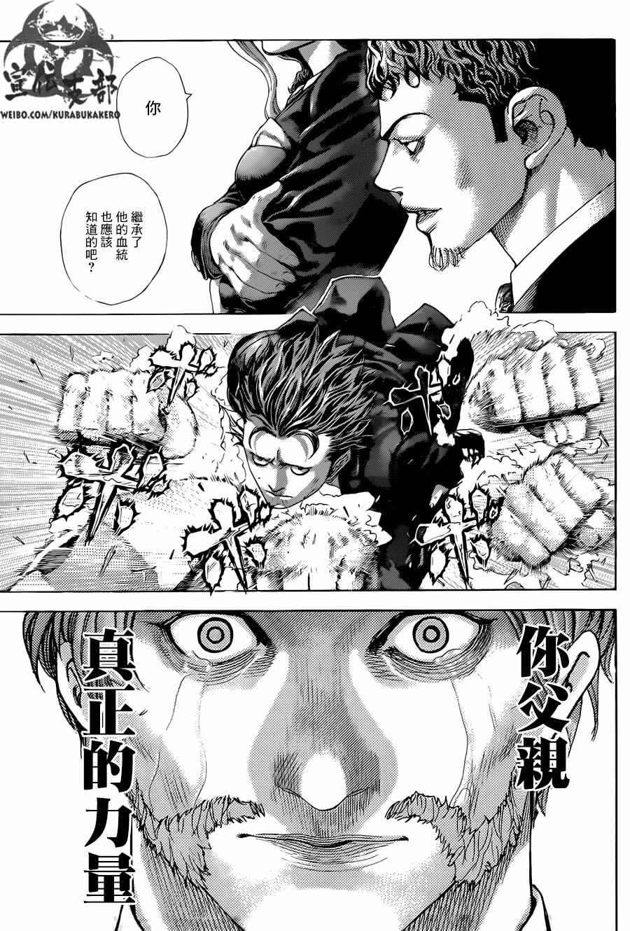 《噬谎者》漫画最新章节第478话免费下拉式在线观看章节第【13】张图片