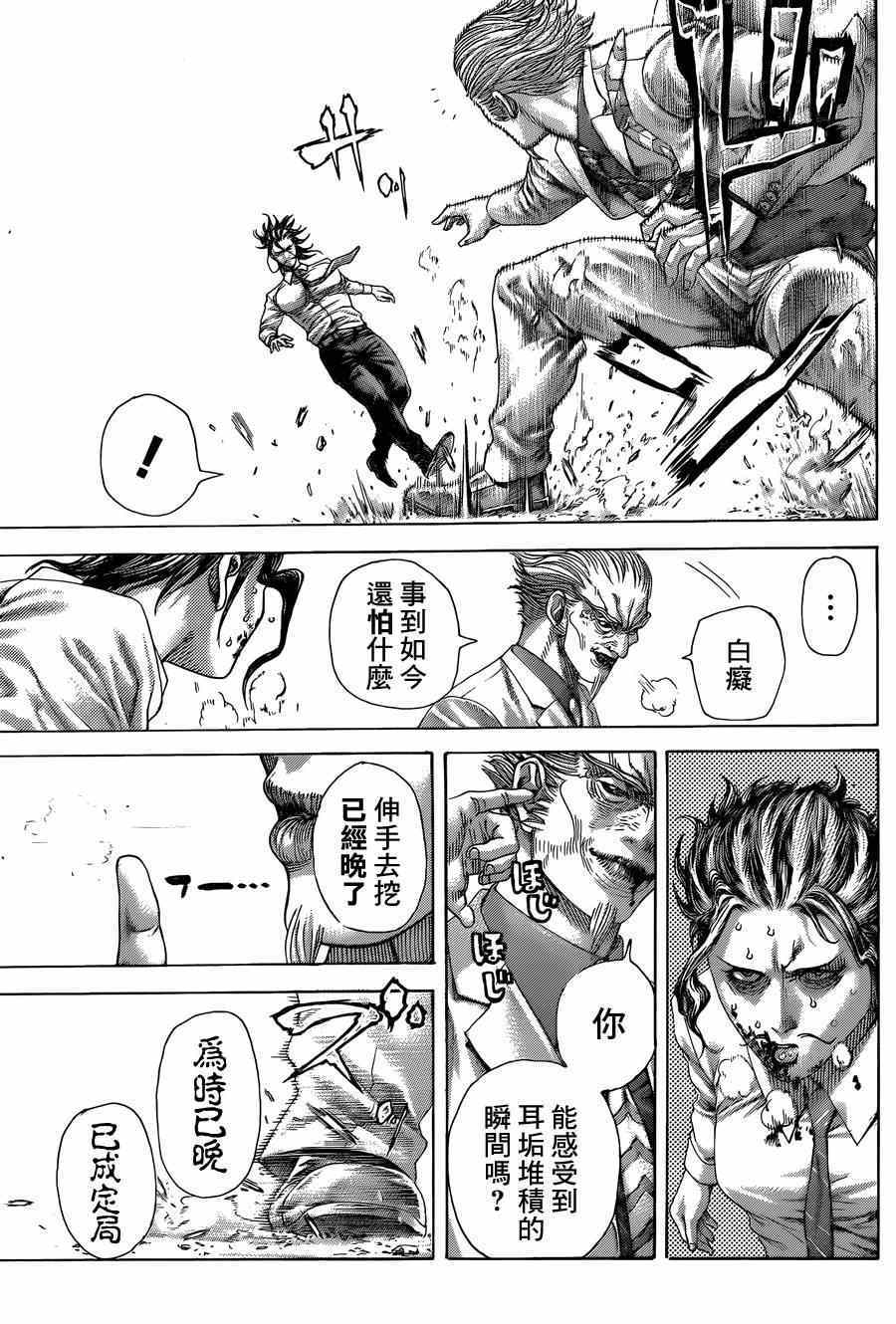 《噬谎者》漫画最新章节第414话免费下拉式在线观看章节第【7】张图片