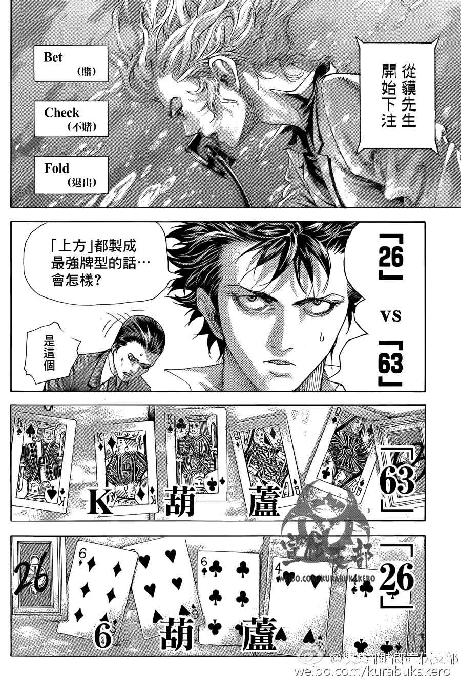 《噬谎者》漫画最新章节第456话免费下拉式在线观看章节第【4】张图片