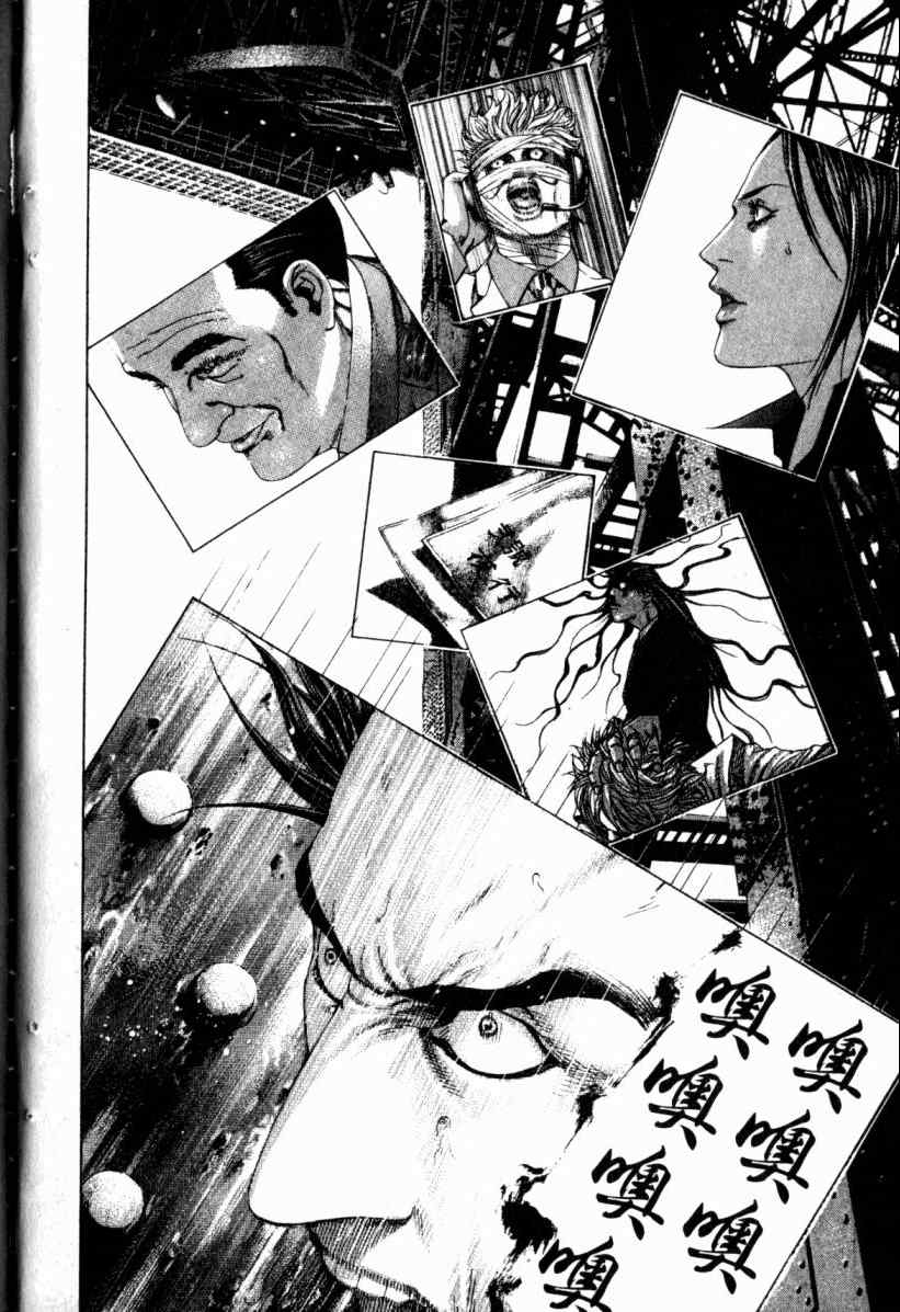 《噬谎者》漫画最新章节第20卷免费下拉式在线观看章节第【189】张图片