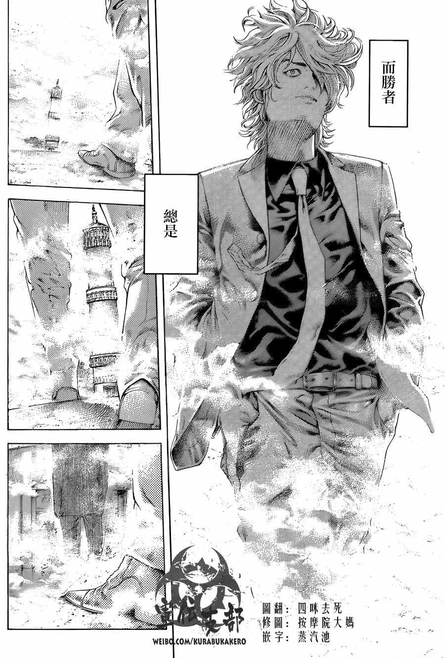 《噬谎者》漫画最新章节第472话免费下拉式在线观看章节第【14】张图片