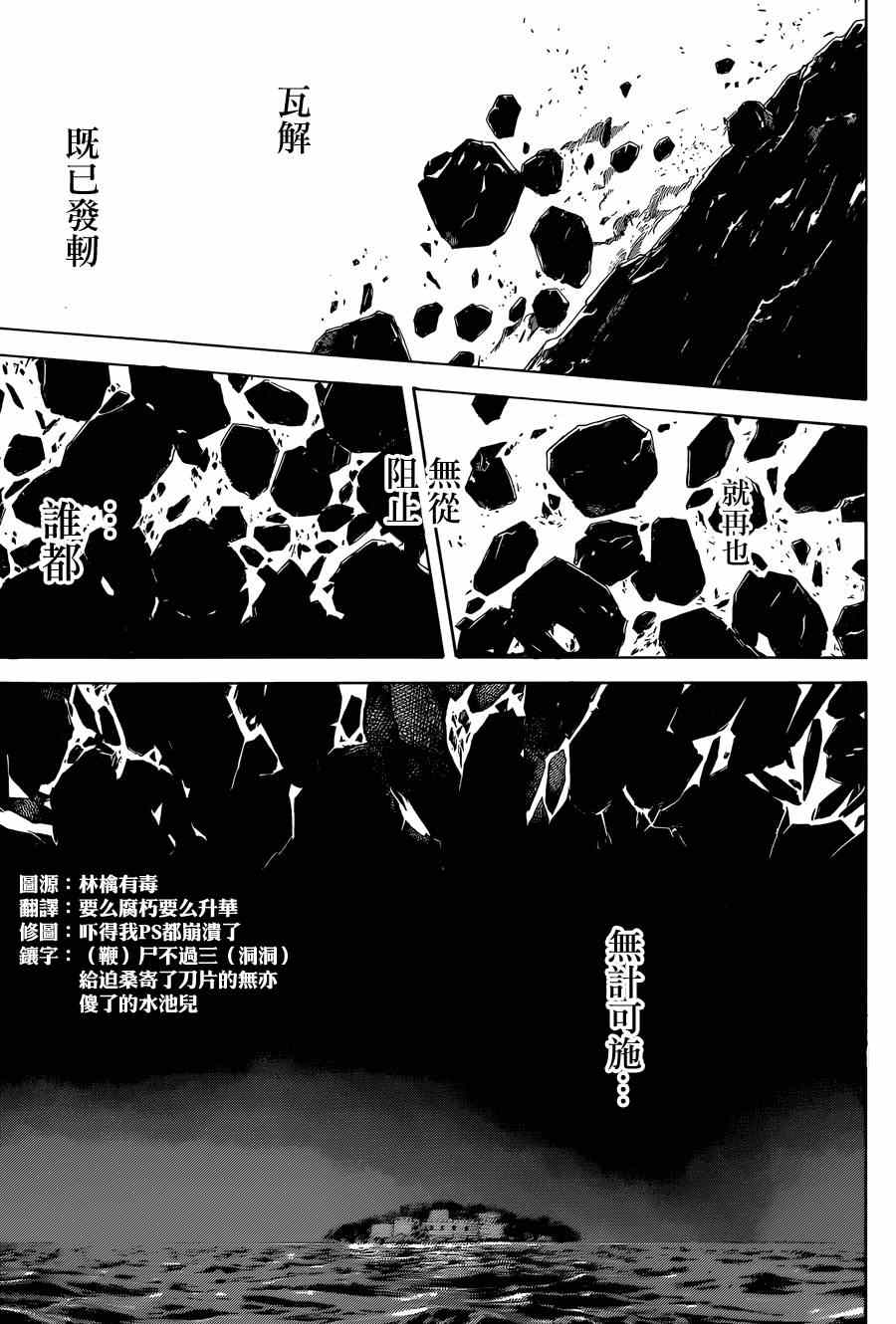 《噬谎者》漫画最新章节第400话免费下拉式在线观看章节第【13】张图片