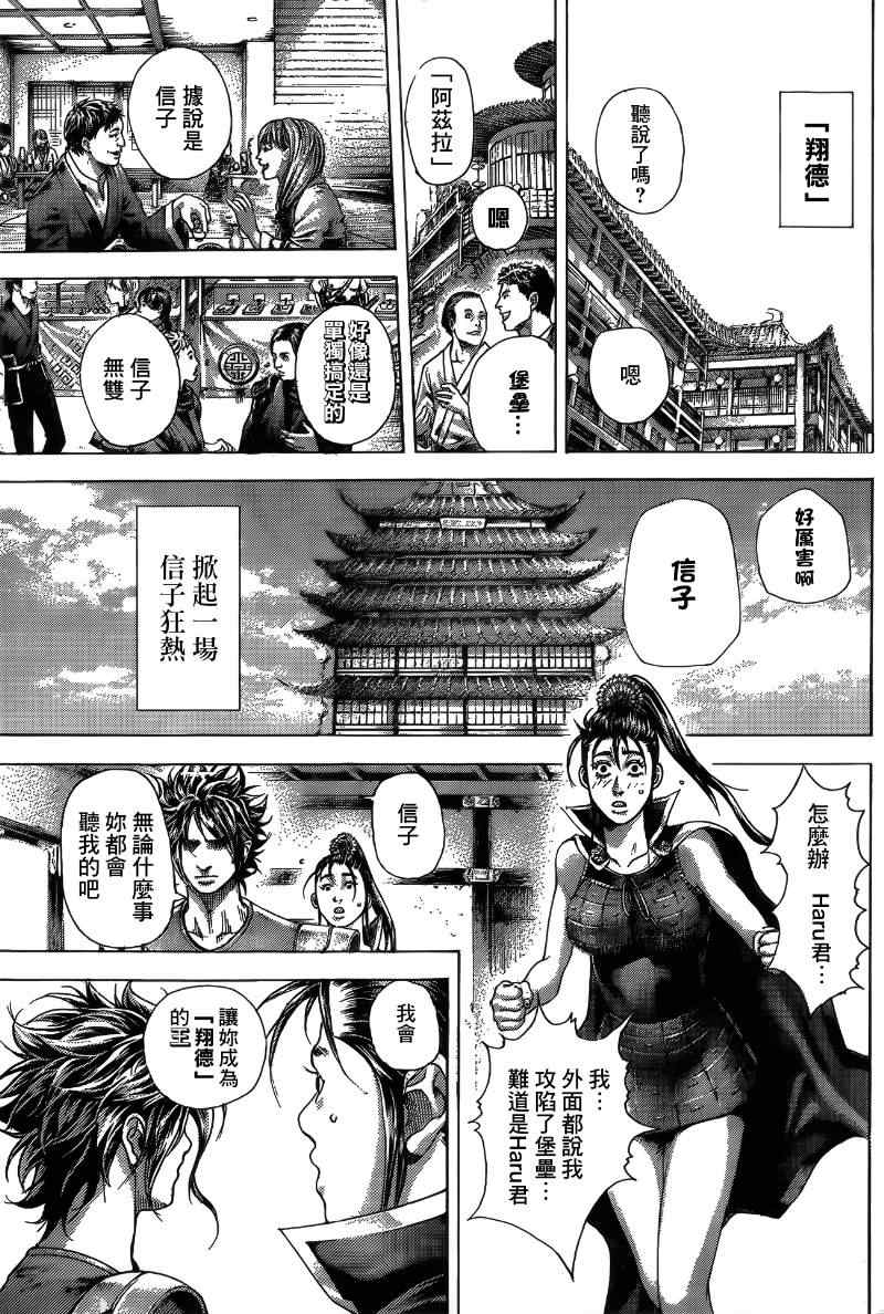 《噬谎者》漫画最新章节第375话免费下拉式在线观看章节第【18】张图片