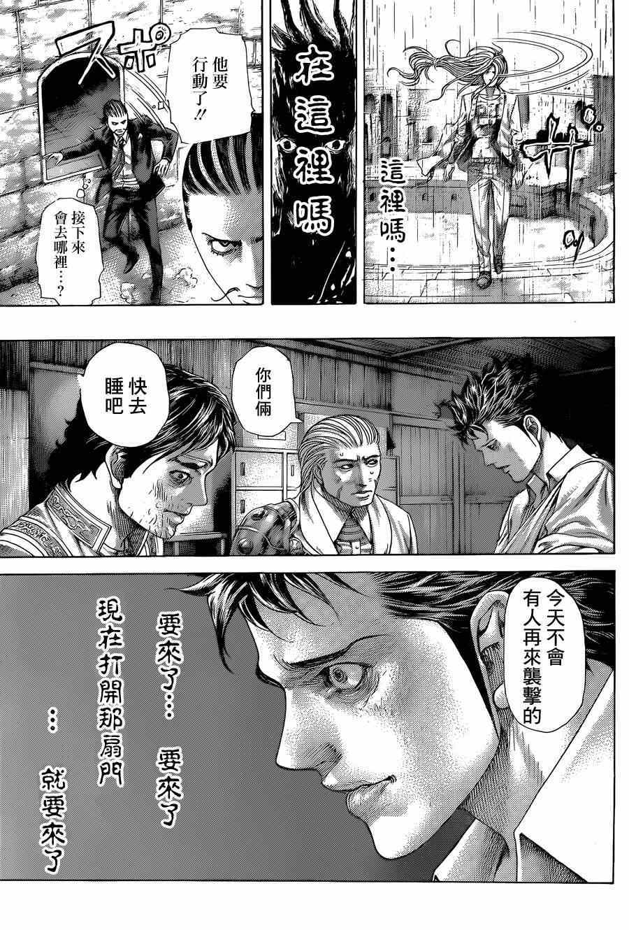 《噬谎者》漫画最新章节第412话免费下拉式在线观看章节第【15】张图片