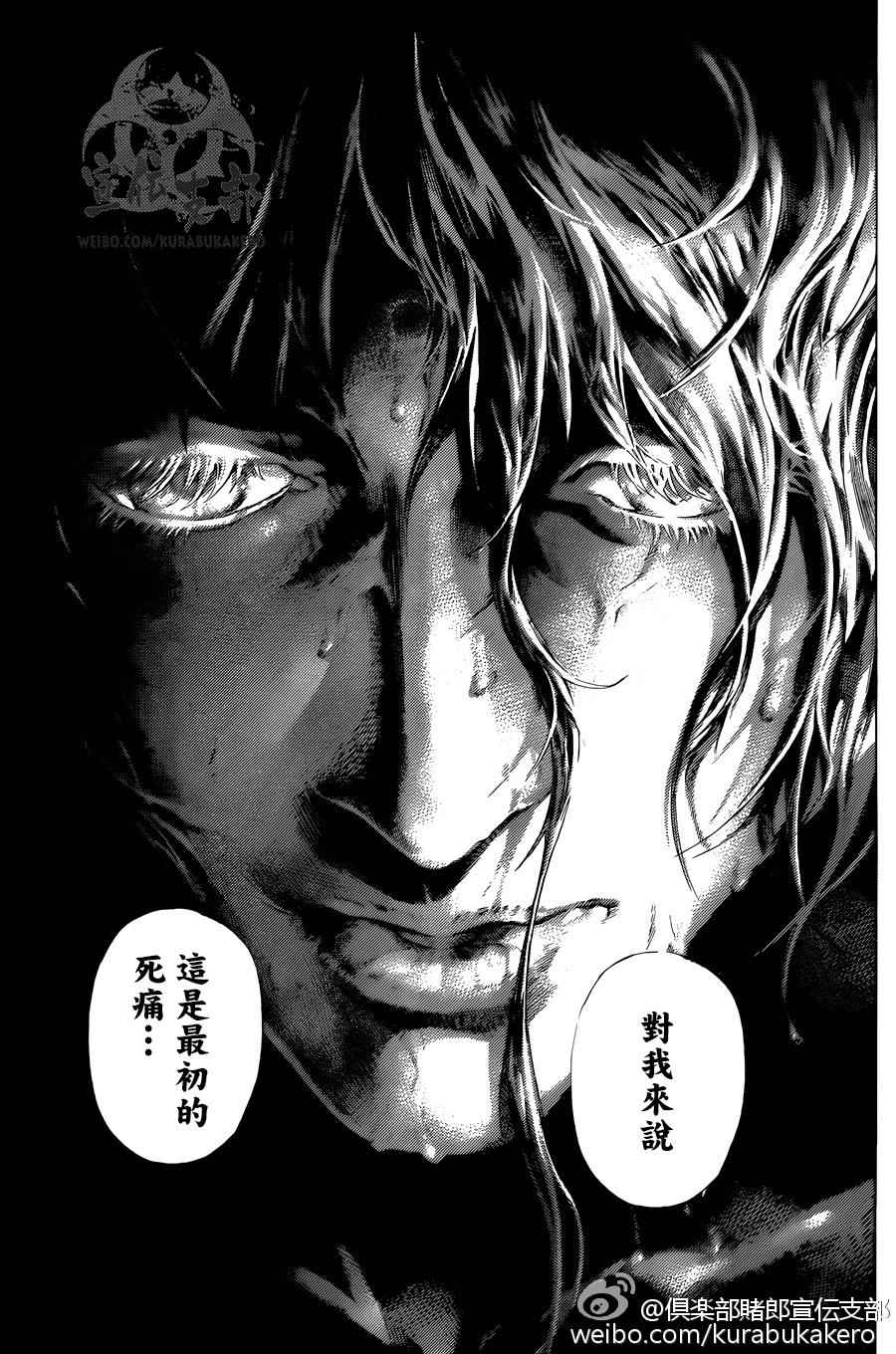 《噬谎者》漫画最新章节第464话免费下拉式在线观看章节第【13】张图片