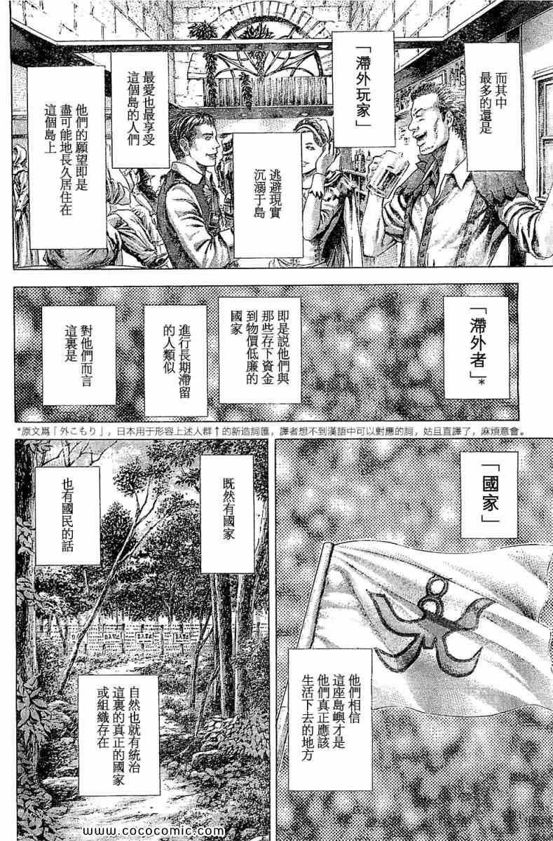 《噬谎者》漫画最新章节第351话免费下拉式在线观看章节第【2】张图片