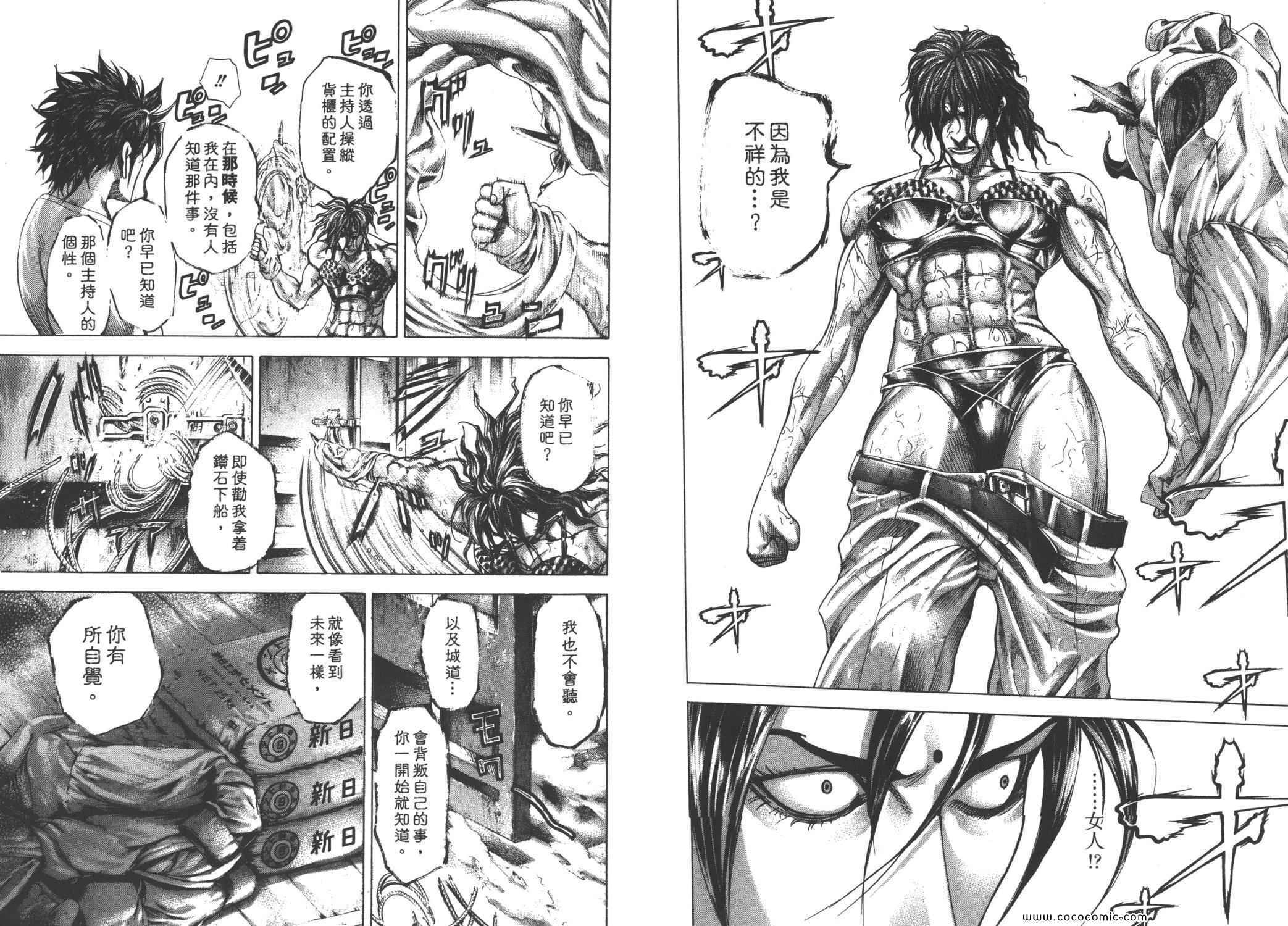 《噬谎者》漫画最新章节第28卷免费下拉式在线观看章节第【35】张图片