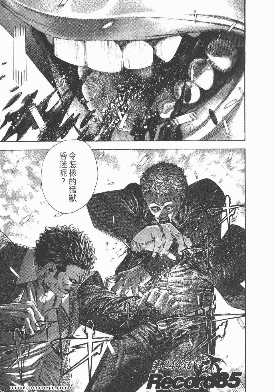 《噬谎者》漫画最新章节第23卷免费下拉式在线观看章节第【48】张图片