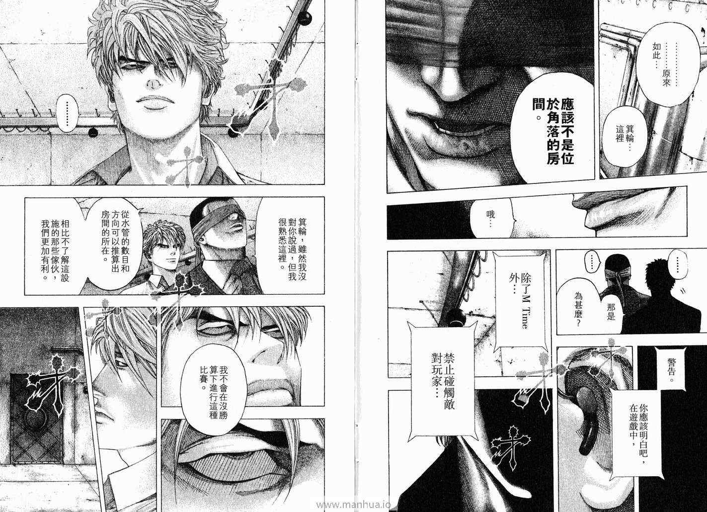 《噬谎者》漫画最新章节第11卷免费下拉式在线观看章节第【102】张图片