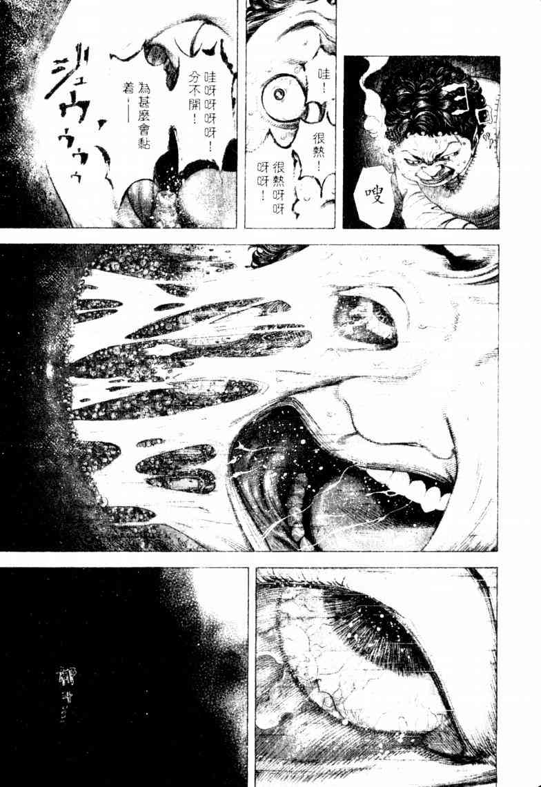 《噬谎者》漫画最新章节第16卷免费下拉式在线观看章节第【146】张图片