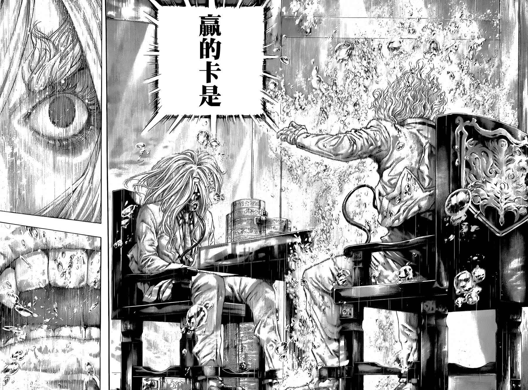 《噬谎者》漫画最新章节第437话免费下拉式在线观看章节第【15】张图片