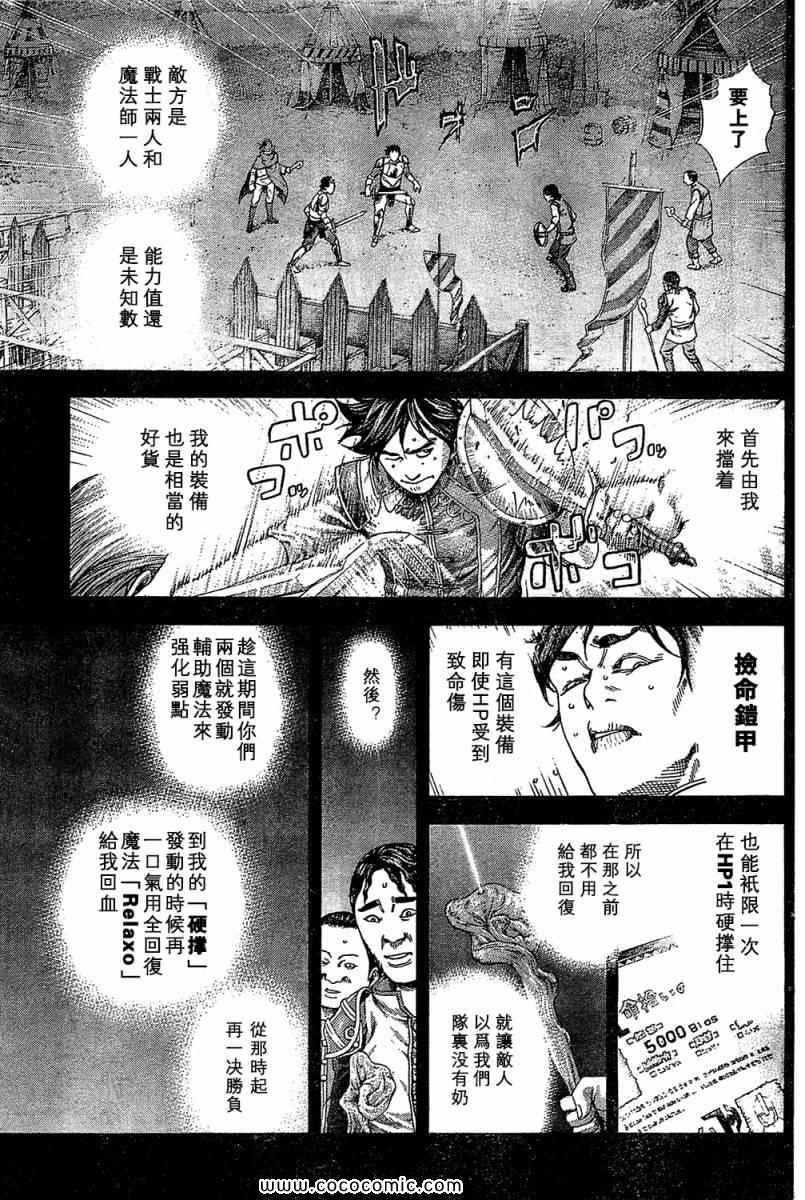 《噬谎者》漫画最新章节第342话免费下拉式在线观看章节第【3】张图片