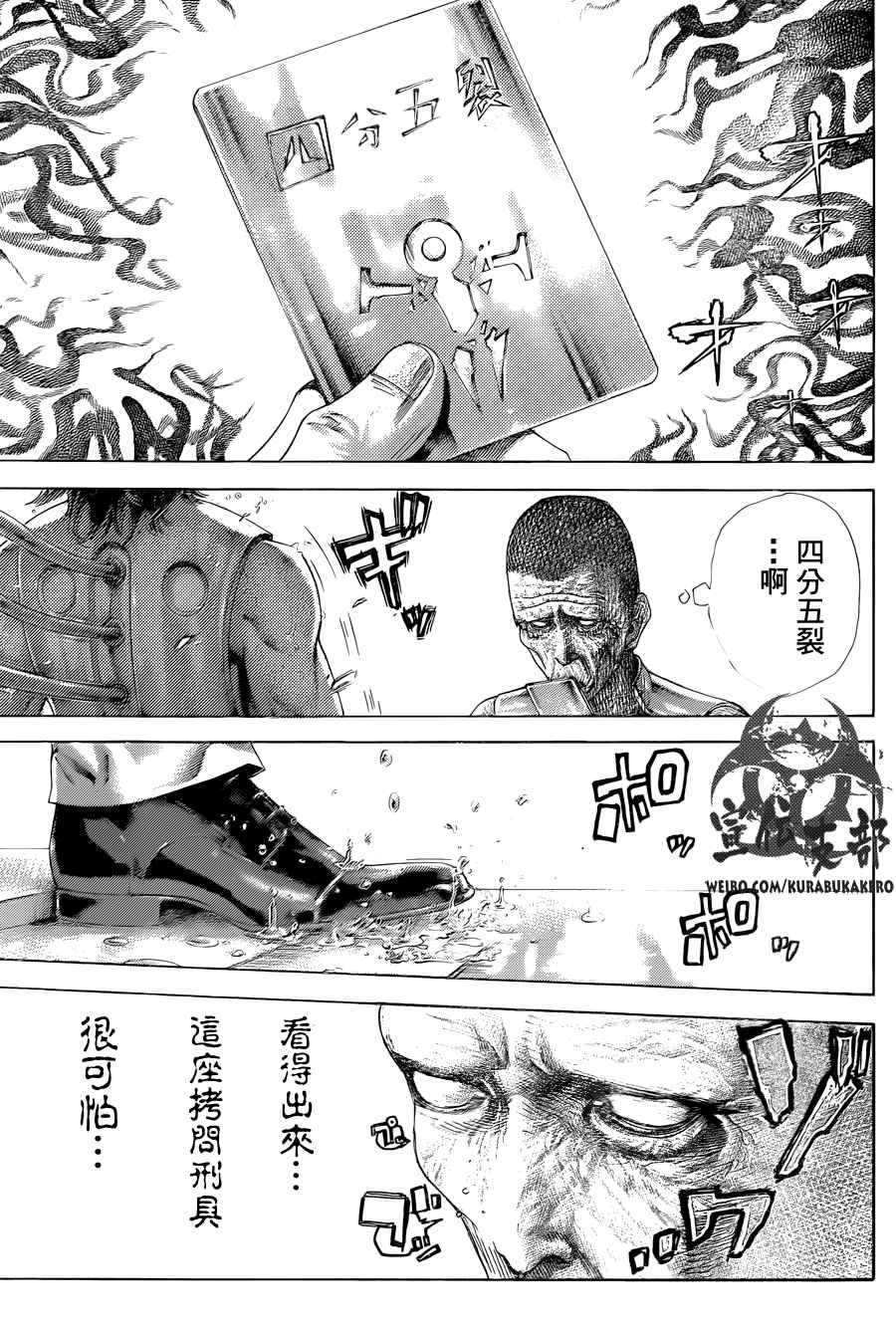 《噬谎者》漫画最新章节第450话免费下拉式在线观看章节第【13】张图片