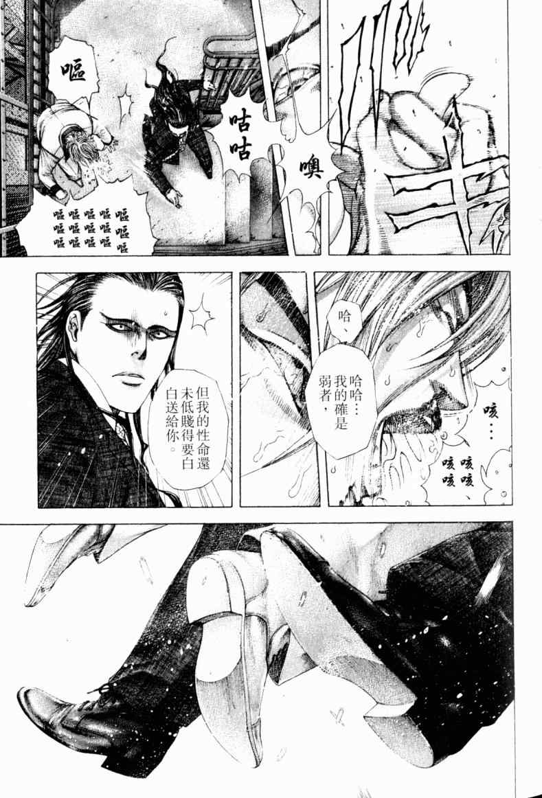 《噬谎者》漫画最新章节第21卷免费下拉式在线观看章节第【10】张图片