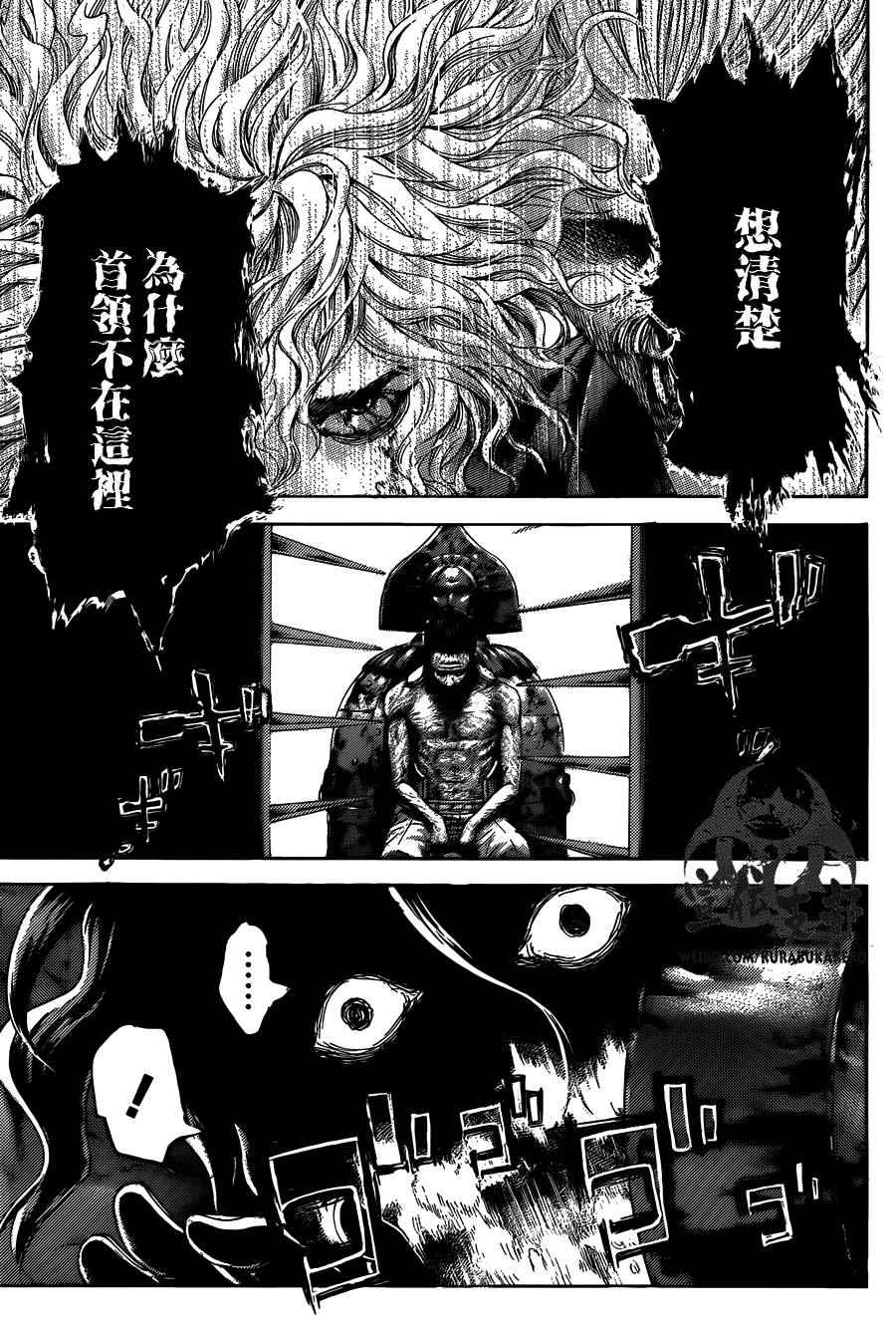 《噬谎者》漫画最新章节第446话免费下拉式在线观看章节第【9】张图片