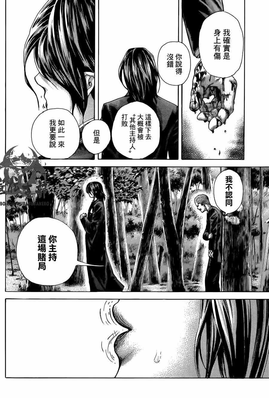 《噬谎者》漫画最新章节第476话免费下拉式在线观看章节第【6】张图片