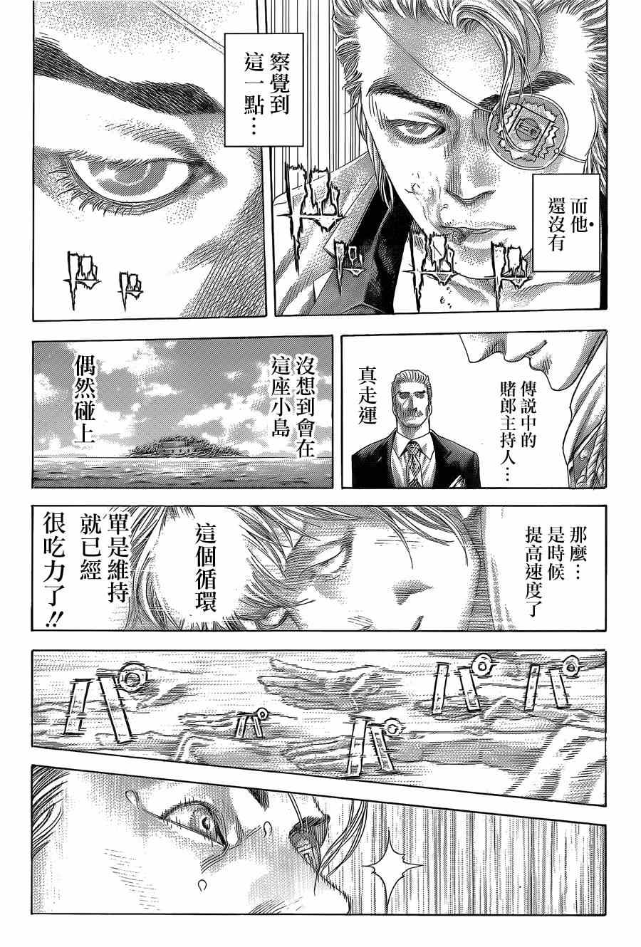 《噬谎者》漫画最新章节第392话免费下拉式在线观看章节第【4】张图片