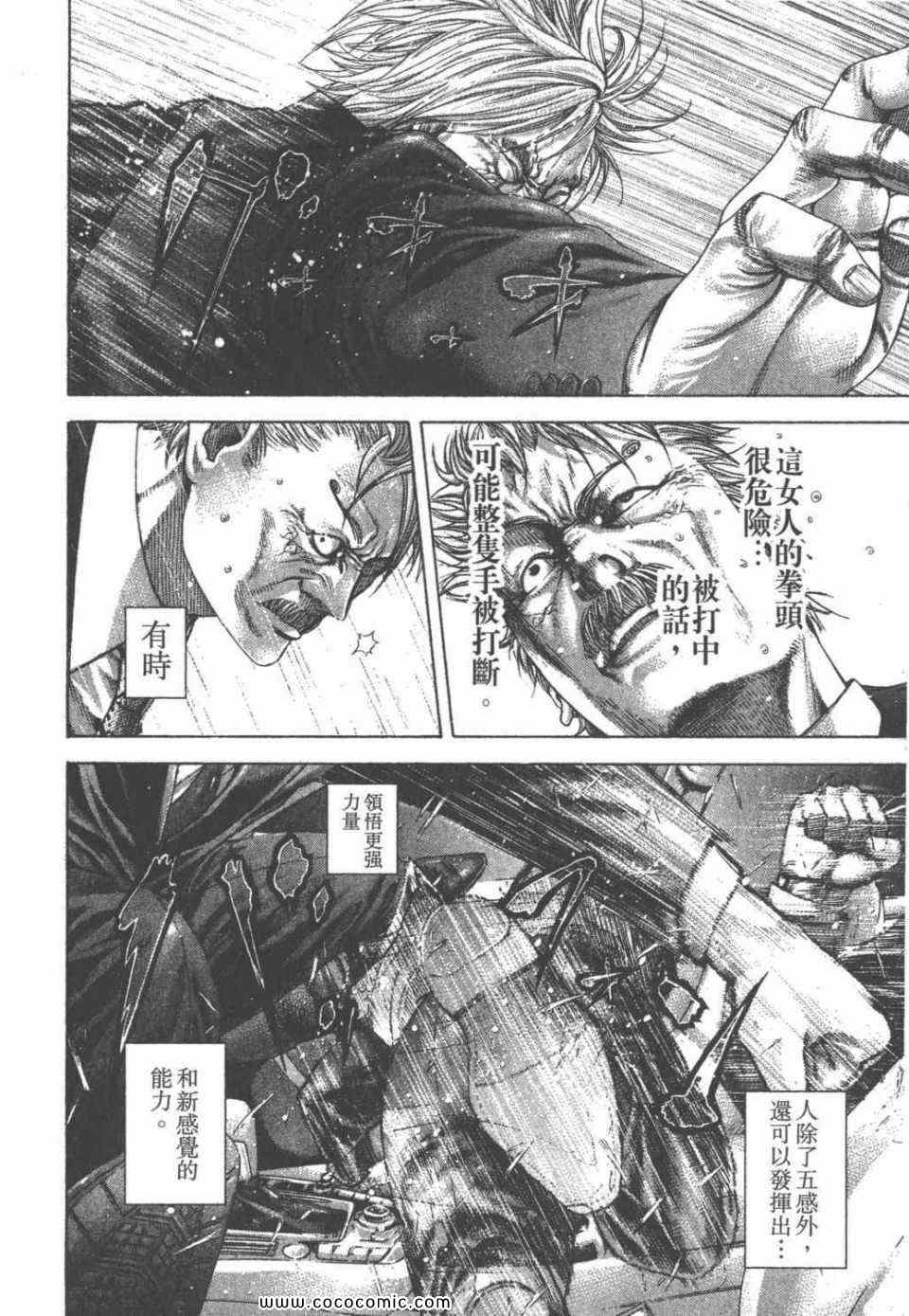 《噬谎者》漫画最新章节第24卷免费下拉式在线观看章节第【72】张图片