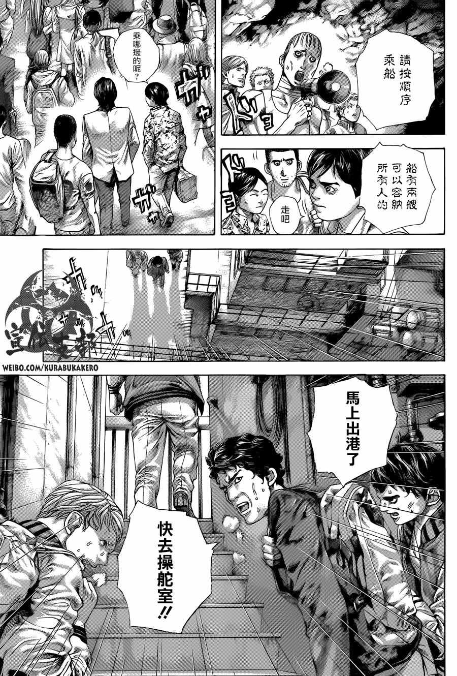 《噬谎者》漫画最新章节第471话免费下拉式在线观看章节第【11】张图片