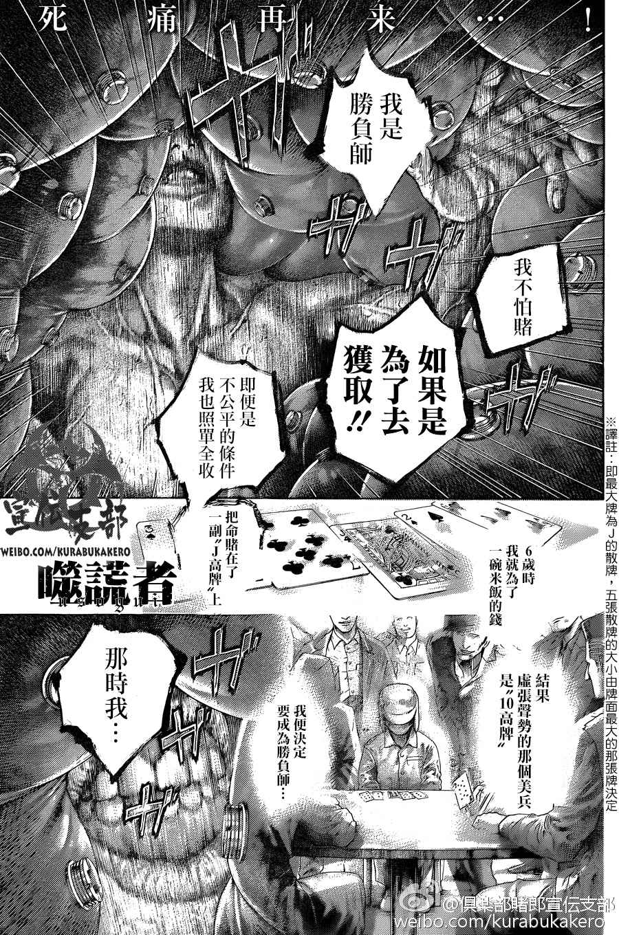 《噬谎者》漫画最新章节第465话免费下拉式在线观看章节第【2】张图片