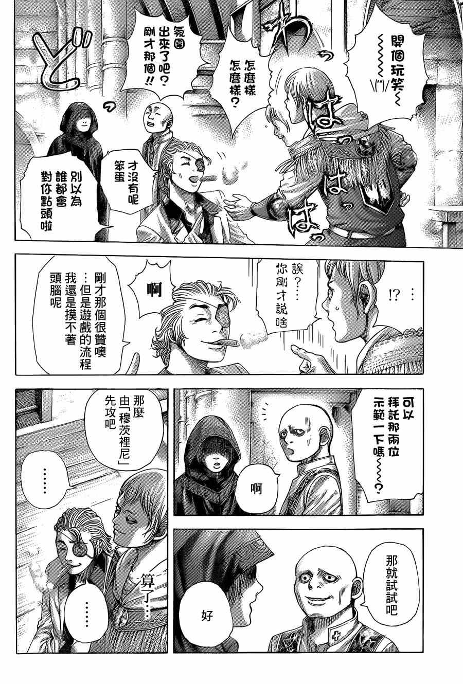 《噬谎者》漫画最新章节第390话免费下拉式在线观看章节第【8】张图片