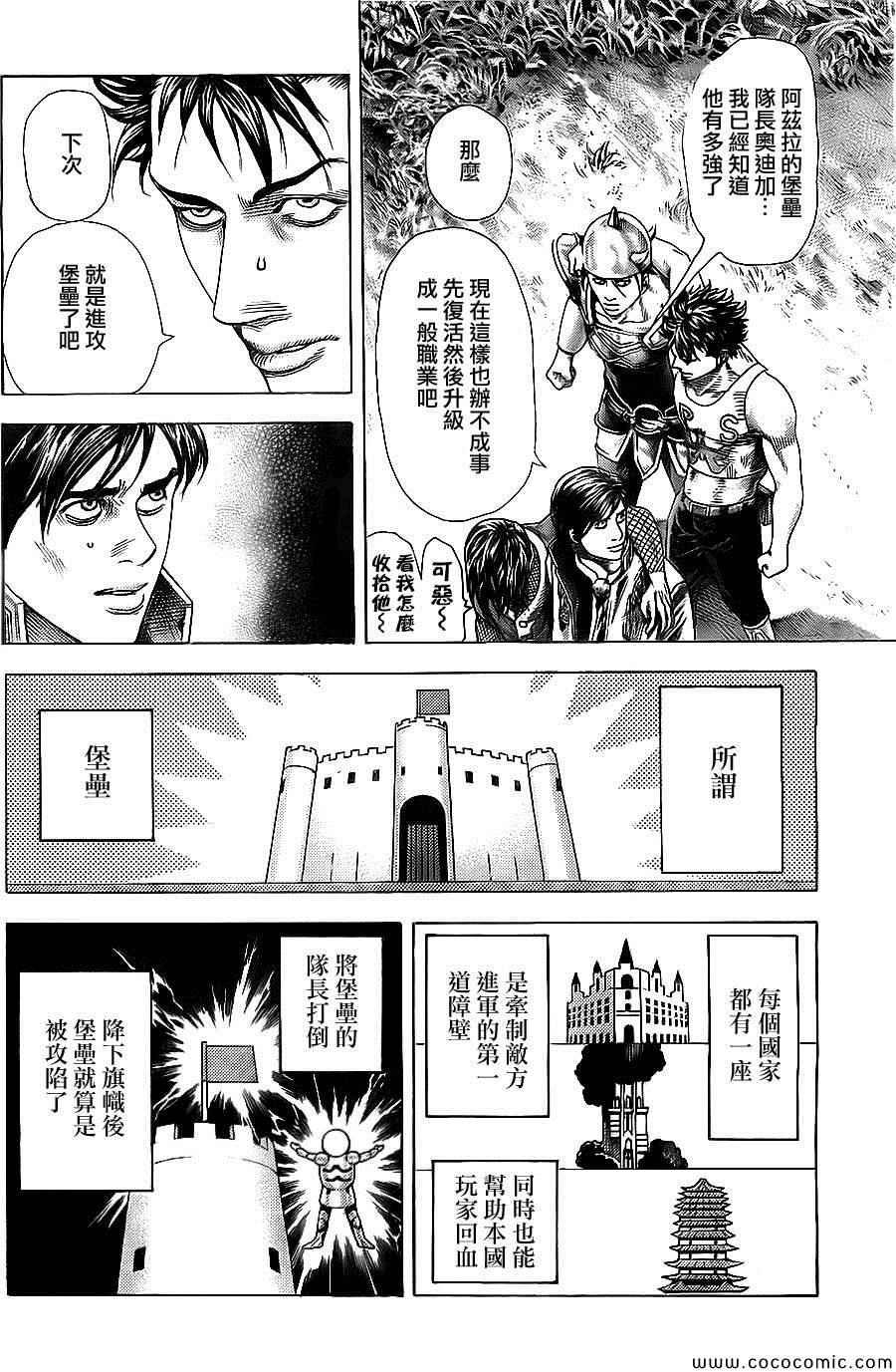 《噬谎者》漫画最新章节第360话免费下拉式在线观看章节第【10】张图片