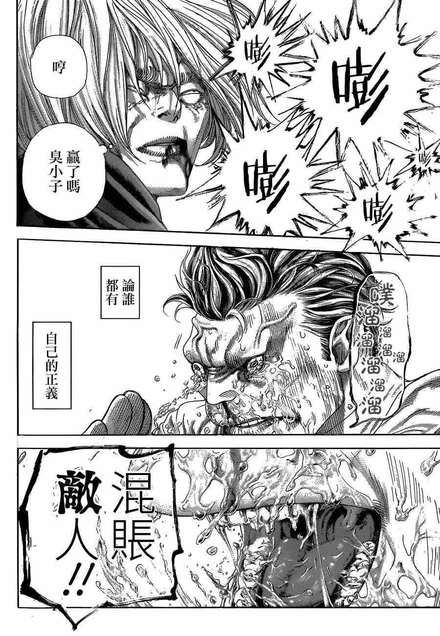 《噬谎者》漫画最新章节第386话免费下拉式在线观看章节第【6】张图片