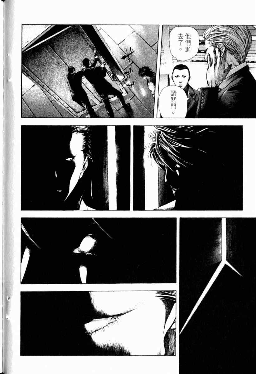 《噬谎者》漫画最新章节第20卷免费下拉式在线观看章节第【33】张图片