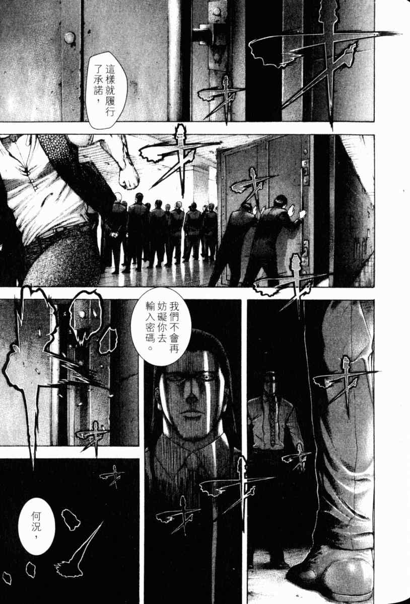 《噬谎者》漫画最新章节第22卷免费下拉式在线观看章节第【64】张图片