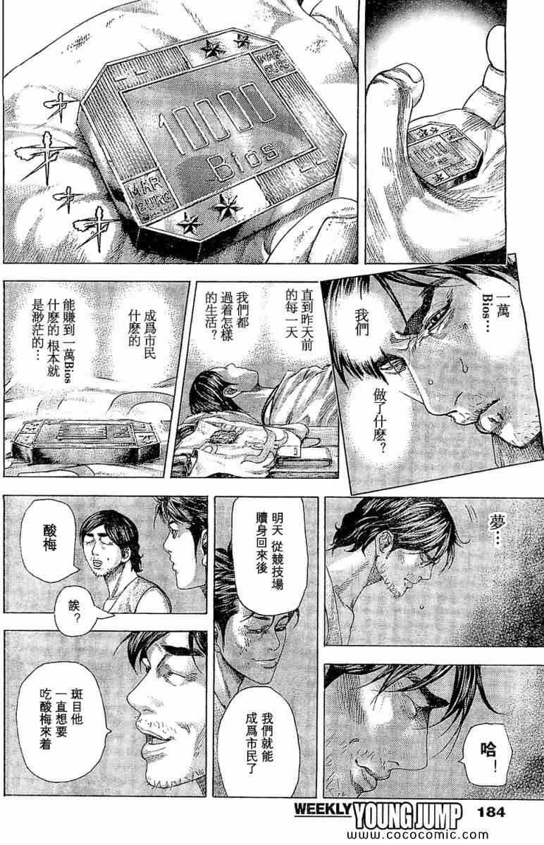 《噬谎者》漫画最新章节第346话免费下拉式在线观看章节第【10】张图片