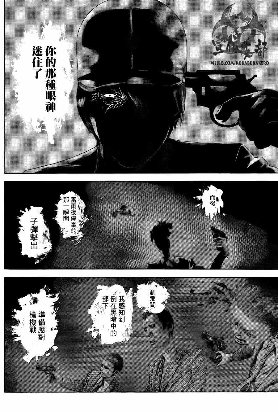 《噬谎者》漫画最新章节第472话免费下拉式在线观看章节第【4】张图片