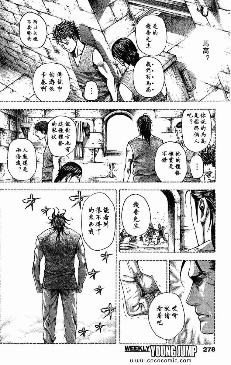 《噬谎者》漫画最新章节第344话免费下拉式在线观看章节第【3】张图片