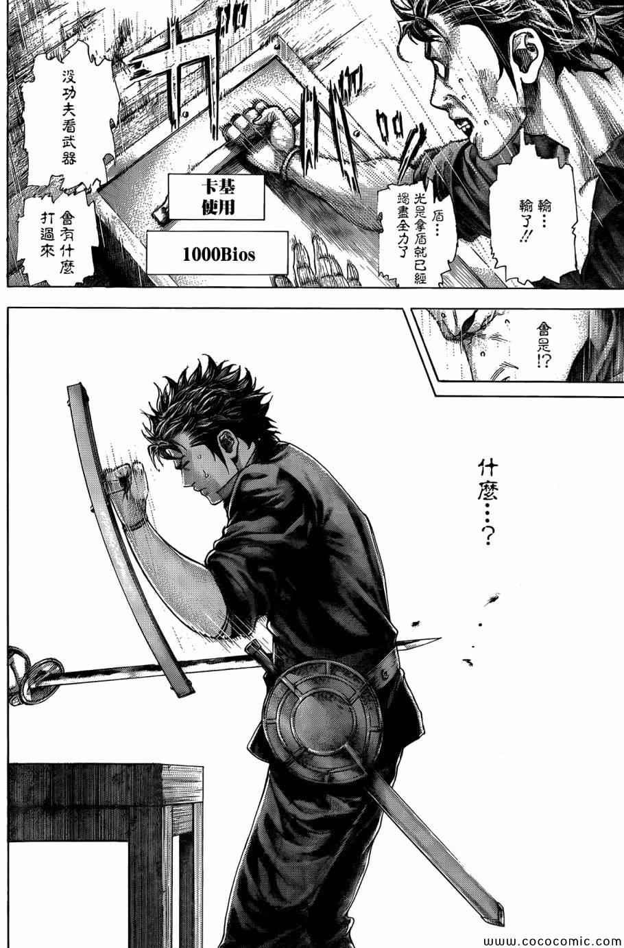 《噬谎者》漫画最新章节第366话免费下拉式在线观看章节第【10】张图片