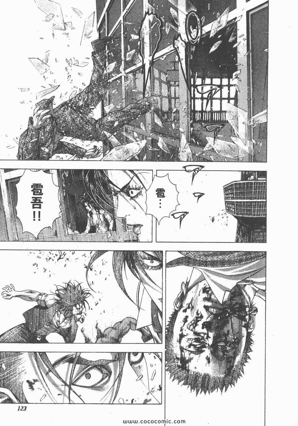 《噬谎者》漫画最新章节第23卷免费下拉式在线观看章节第【124】张图片